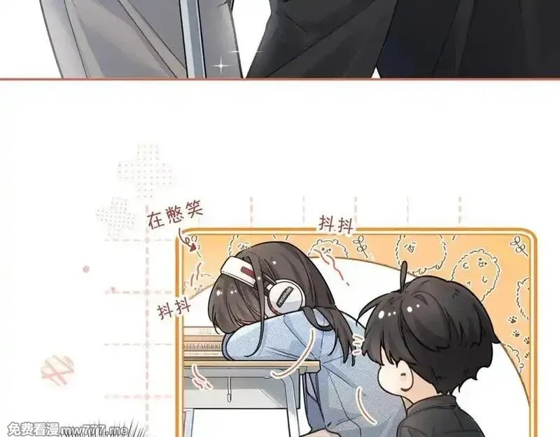 我就想蹭你的气运,第40话 怎么才能让她好受一些,第39张