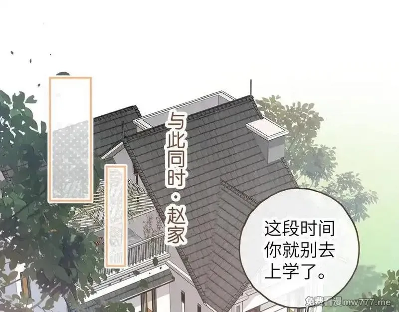 我就想蹭你的气运,第40话 怎么才能让她好受一些,第42张