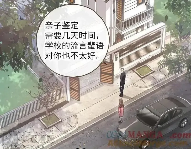 我就想蹭你的气运,第40话 怎么才能让她好受一些,第43张