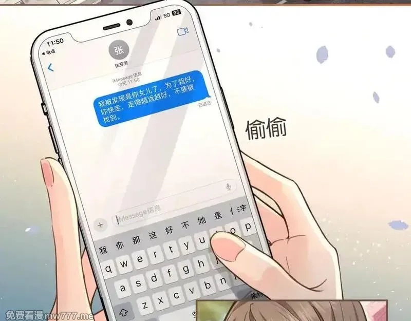 我就想蹭你的气运,第40话 怎么才能让她好受一些,第44张