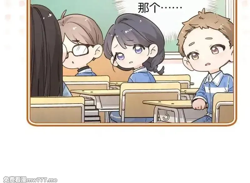 我就想蹭你的气运,第40话 怎么才能让她好受一些,第5张