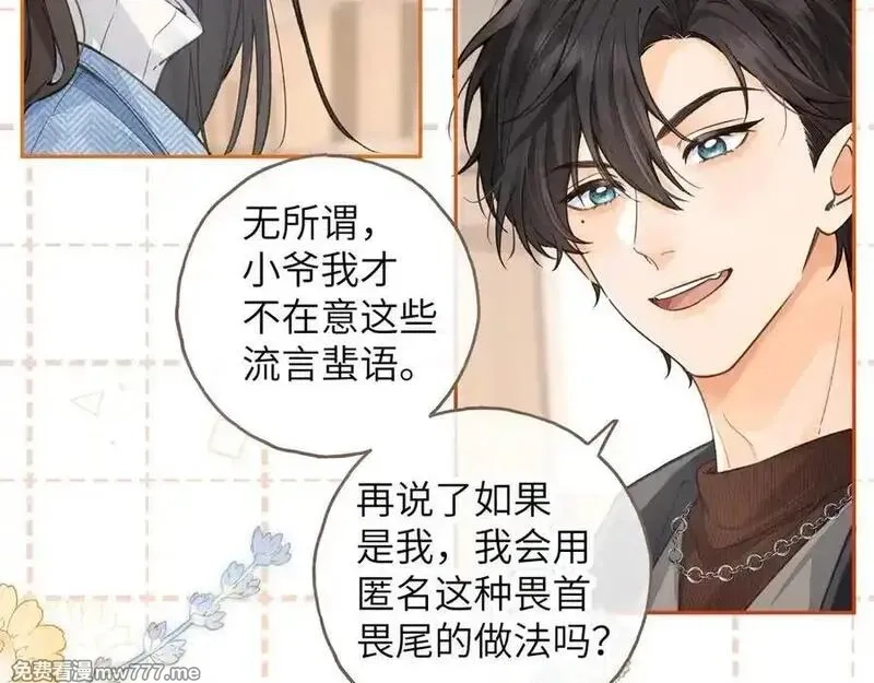 我就想蹭你的气运,第40话 怎么才能让她好受一些,第50张