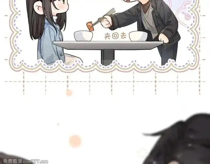 我就想蹭你的气运,第40话 怎么才能让她好受一些,第54张