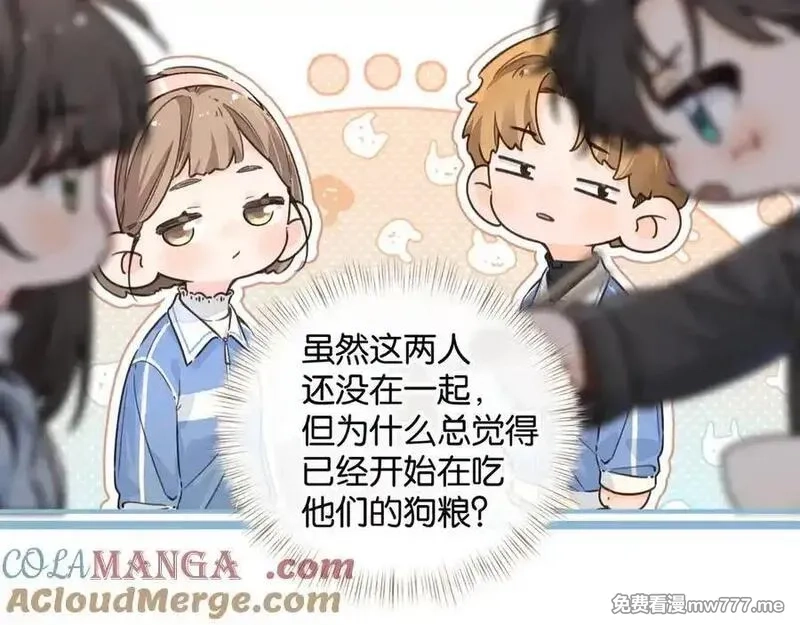 我就想蹭你的气运,第40话 怎么才能让她好受一些,第55张