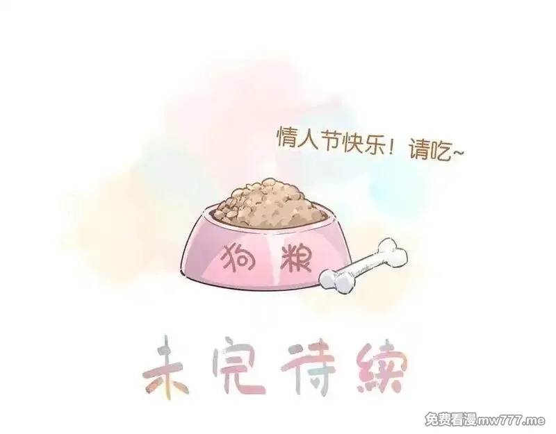 我就想蹭你的气运,第40话 怎么才能让她好受一些,第56张