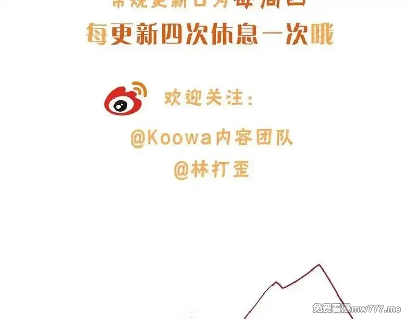 我就想蹭你的气运,第40话 怎么才能让她好受一些,第60张