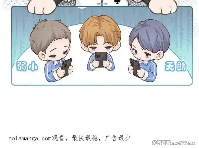 我就想蹭你的气运,第40话 怎么才能让她好受一些,第62张