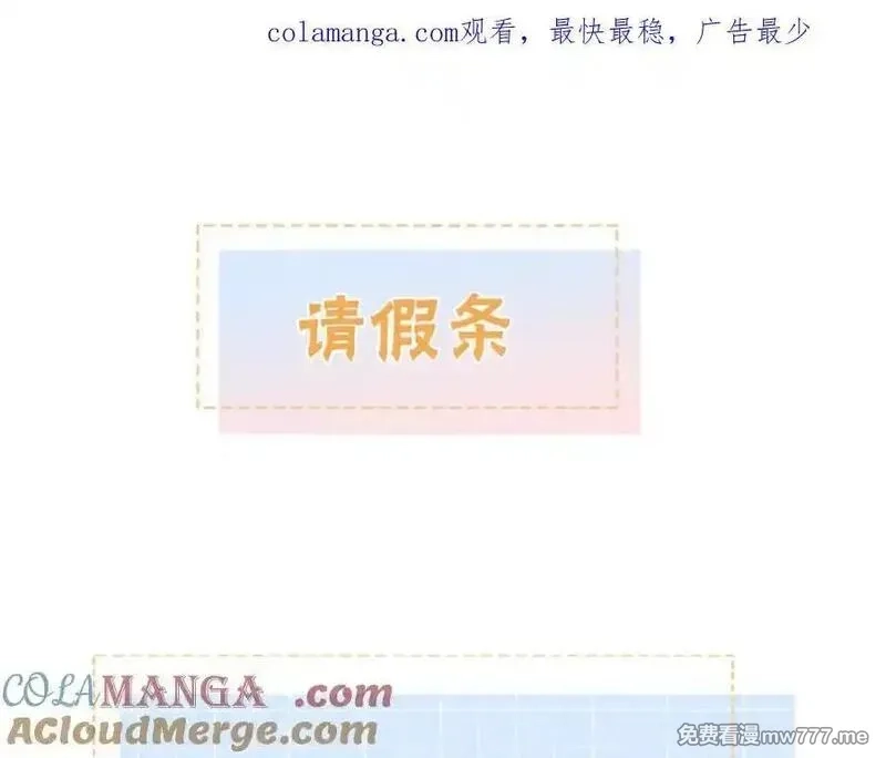 我就想蹭你的气运,请假条11_27,第1张