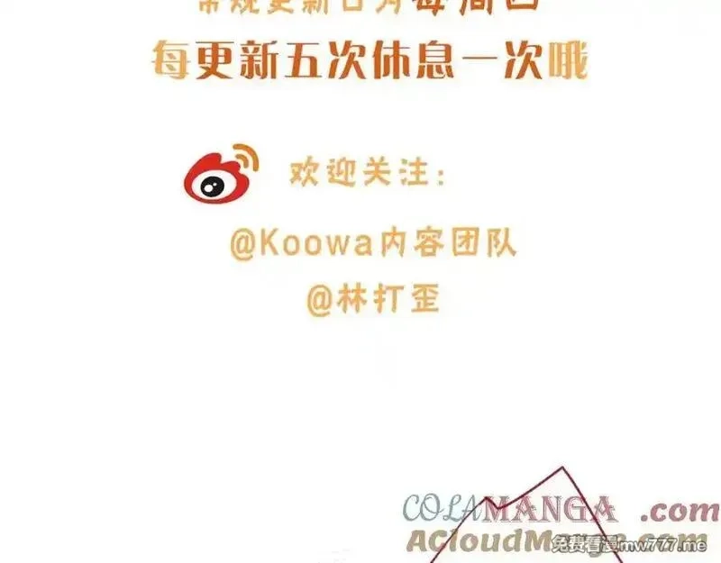 我就想蹭你的气运,请假条11_27,第3张