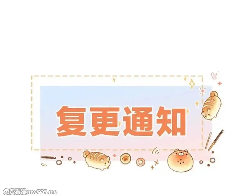 我就想蹭你的气运,2月13日回归！,第1张