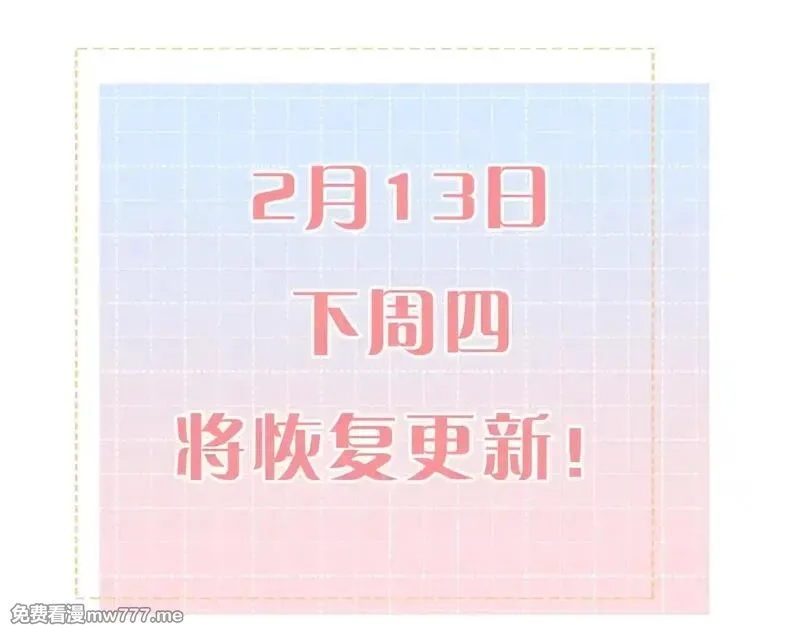 我就想蹭你的气运,2月13日回归！,第2张
