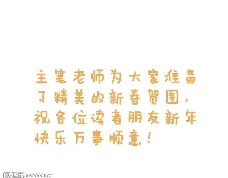 我就想蹭你的气运,2月13日回归！,第3张
