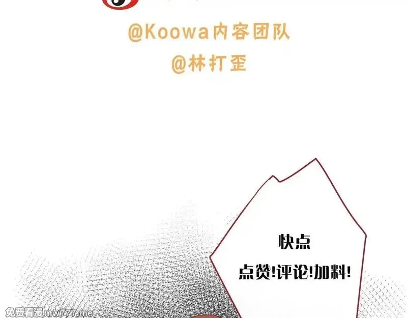 我就想蹭你的气运,2月13日回归！,第7张
