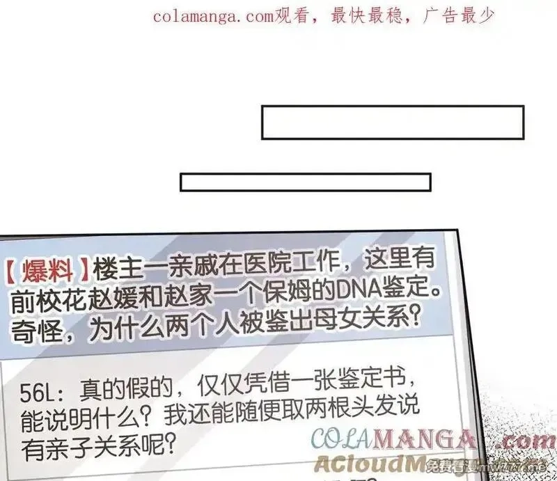 我就想蹭你的气运,第39话 有我在，还轮不到别人欺负你,第1张