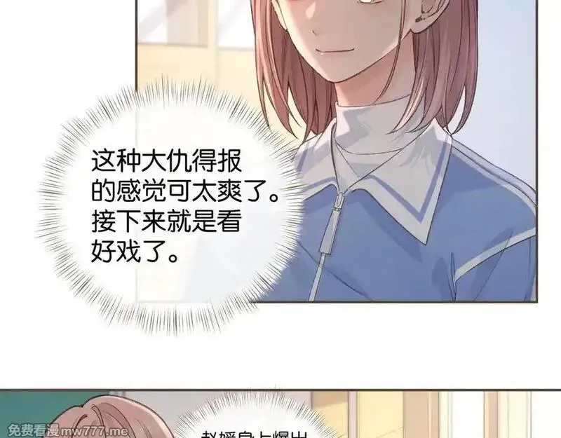 我就想蹭你的气运,第39话 有我在，还轮不到别人欺负你,第14张