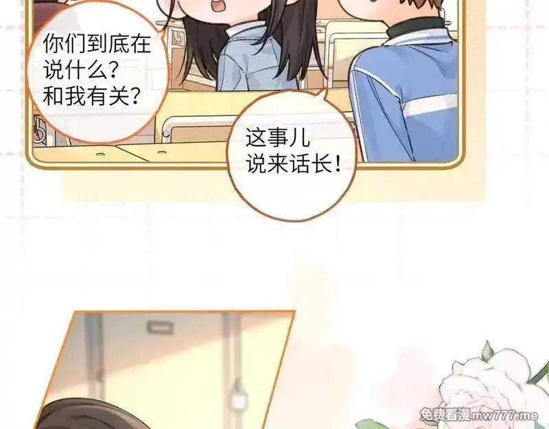 我就想蹭你的气运,第39话 有我在，还轮不到别人欺负你,第21张