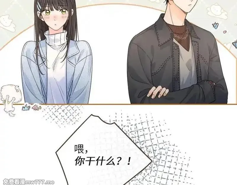 我就想蹭你的气运,第39话 有我在，还轮不到别人欺负你,第29张
