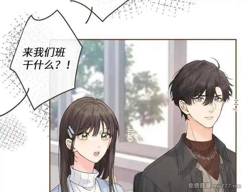 我就想蹭你的气运,第39话 有我在，还轮不到别人欺负你,第30张
