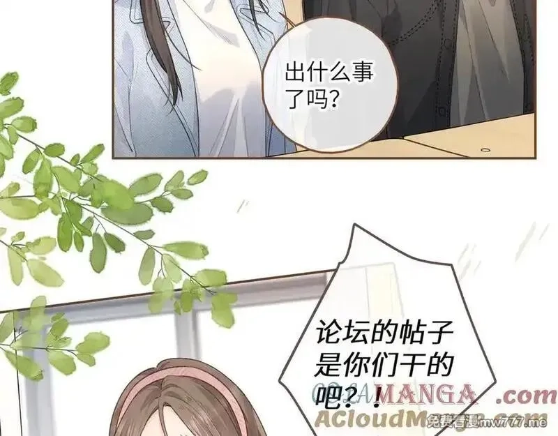 我就想蹭你的气运,第39话 有我在，还轮不到别人欺负你,第31张