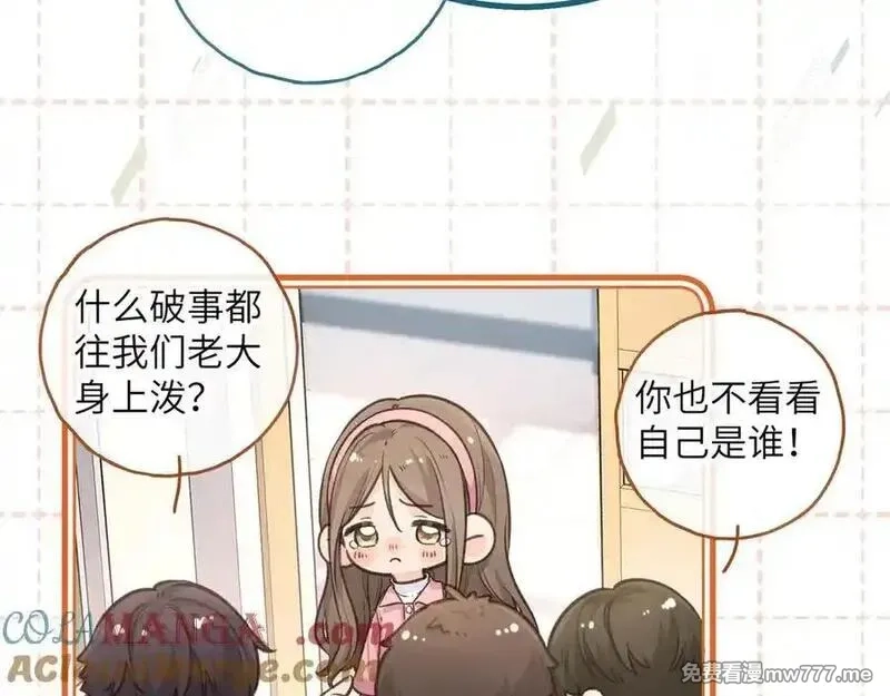 我就想蹭你的气运,第39话 有我在，还轮不到别人欺负你,第34张