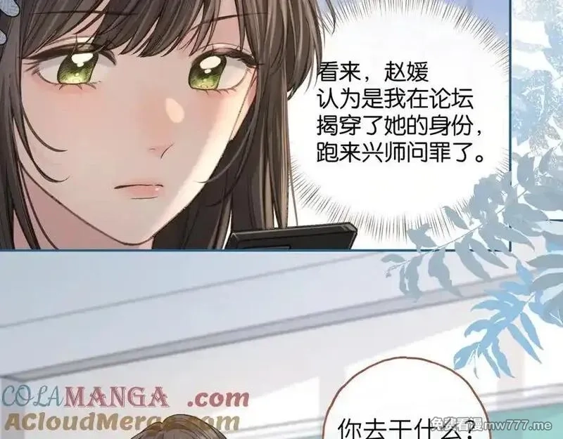 我就想蹭你的气运,第39话 有我在，还轮不到别人欺负你,第37张