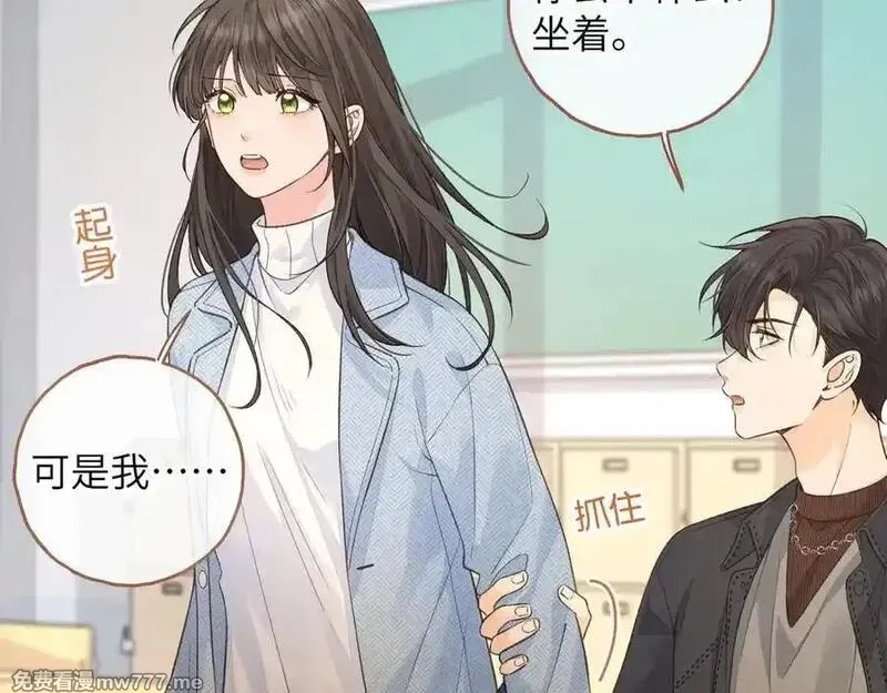 我就想蹭你的气运,第39话 有我在，还轮不到别人欺负你,第38张