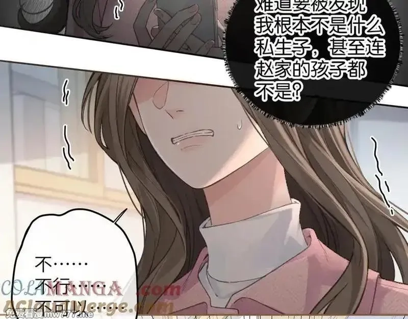 我就想蹭你的气运,第39话 有我在，还轮不到别人欺负你,第4张