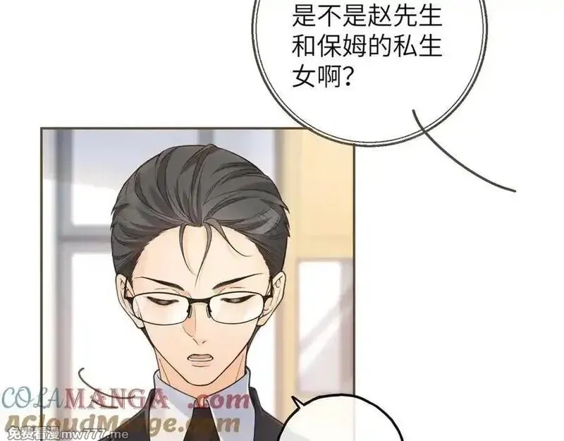 我就想蹭你的气运,第39话 有我在，还轮不到别人欺负你,第46张
