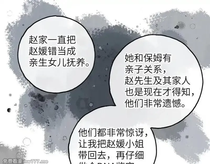 我就想蹭你的气运,第39话 有我在，还轮不到别人欺负你,第50张