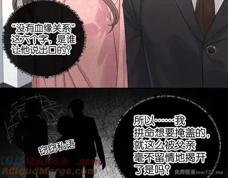 我就想蹭你的气运,第39话 有我在，还轮不到别人欺负你,第52张