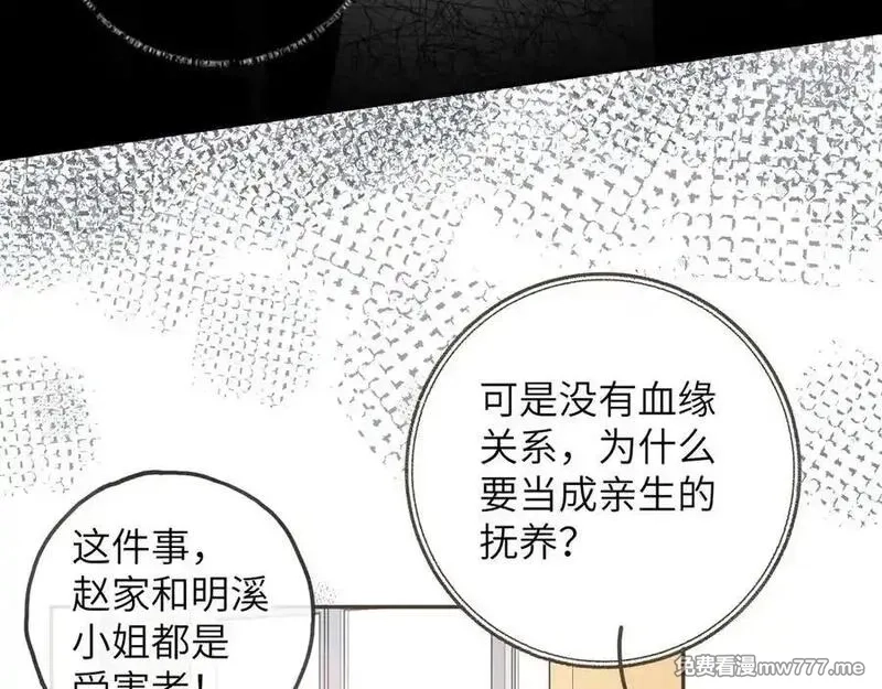 我就想蹭你的气运,第39话 有我在，还轮不到别人欺负你,第54张