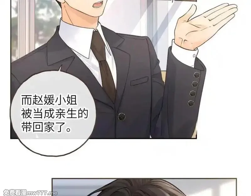 我就想蹭你的气运,第39话 有我在，还轮不到别人欺负你,第59张