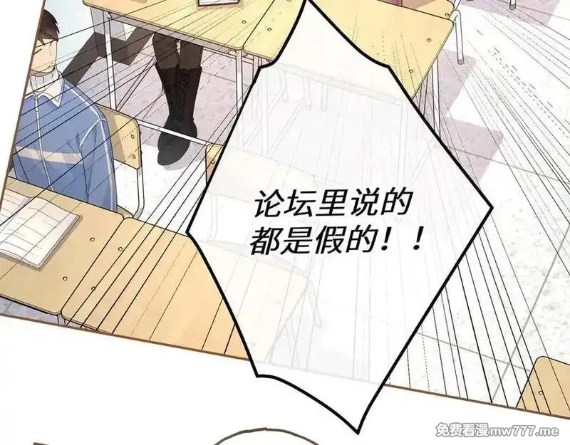 我就想蹭你的气运,第39话 有我在，还轮不到别人欺负你,第6张
