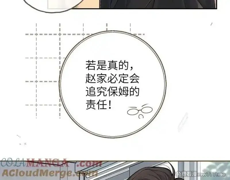 我就想蹭你的气运,第39话 有我在，还轮不到别人欺负你,第61张
