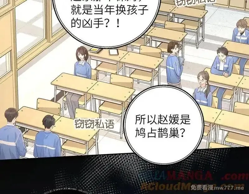我就想蹭你的气运,第39话 有我在，还轮不到别人欺负你,第64张