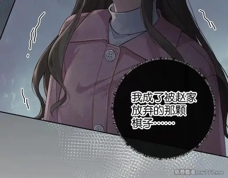 我就想蹭你的气运,第39话 有我在，还轮不到别人欺负你,第66张