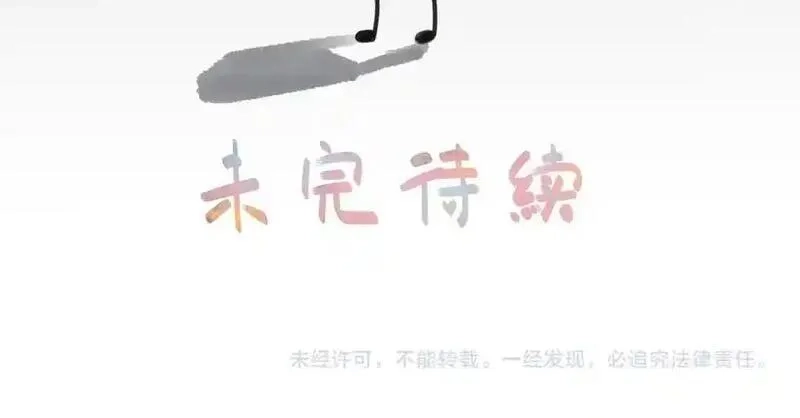 我就想蹭你的气运,第39话 有我在，还轮不到别人欺负你,第68张