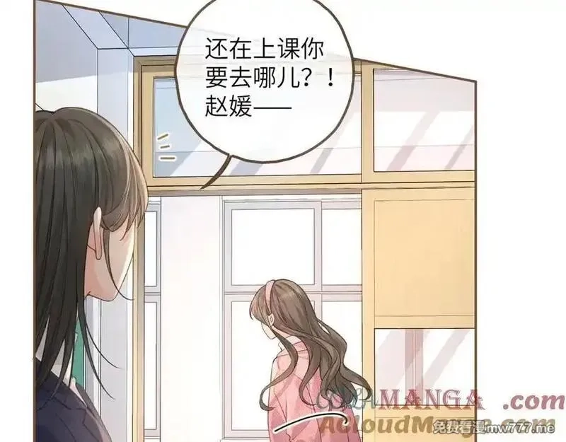 我就想蹭你的气运,第39话 有我在，还轮不到别人欺负你,第7张