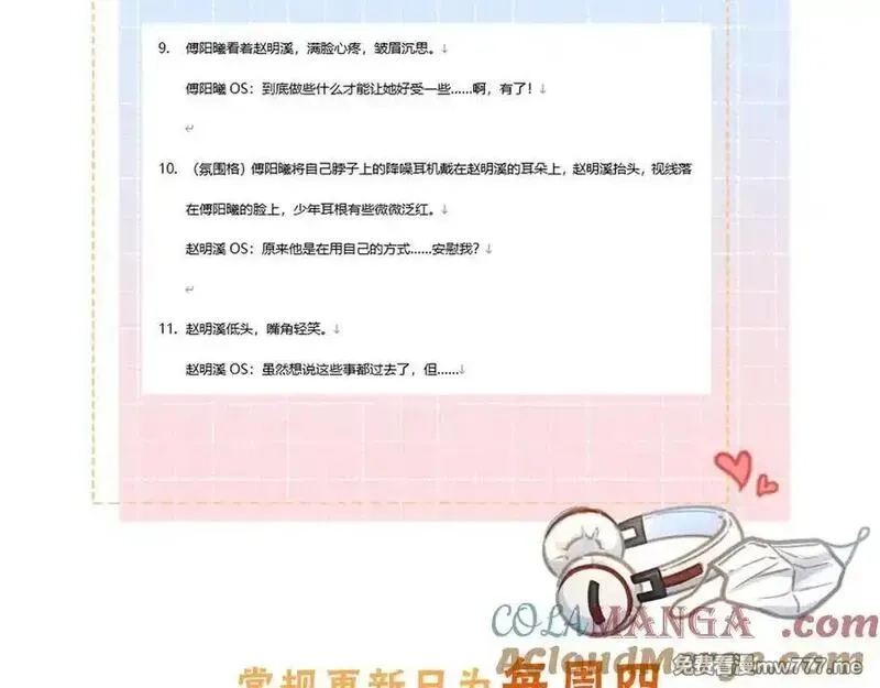 我就想蹭你的气运,第39话 有我在，还轮不到别人欺负你,第70张