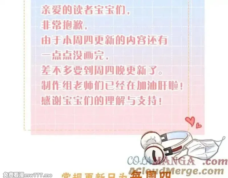 我就想蹭你的气运,延更条T-T,第2张