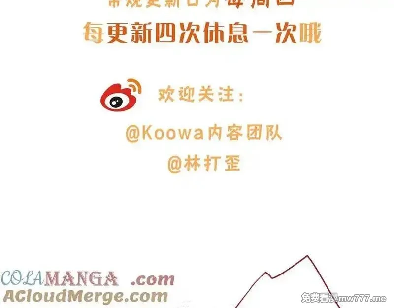 我就想蹭你的气运,小剧场【六】,第13张