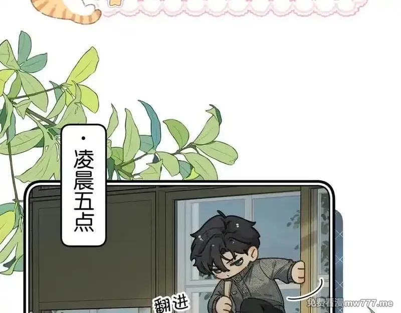 我就想蹭你的气运,小剧场【六】,第2张