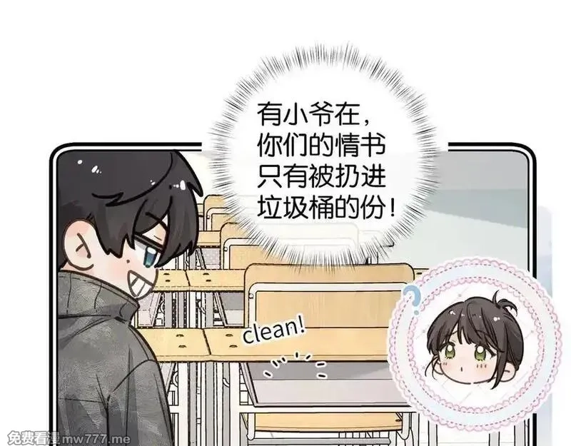 我就想蹭你的气运,小剧场【六】,第8张