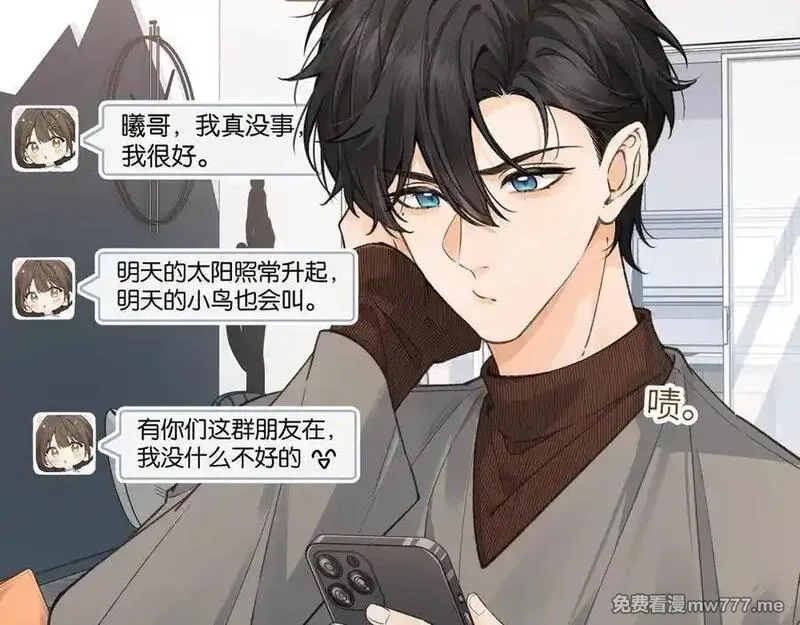 我就想蹭你的气运,第42话 按头嗑CP,第14张