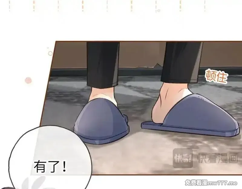 我就想蹭你的气运,第42话 按头嗑CP,第17张