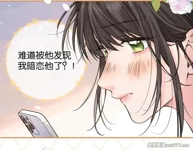 我就想蹭你的气运,第42话 按头嗑CP,第2张