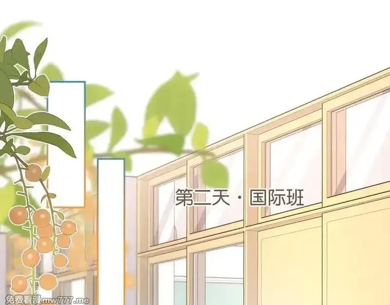 我就想蹭你的气运,第42话 按头嗑CP,第23张