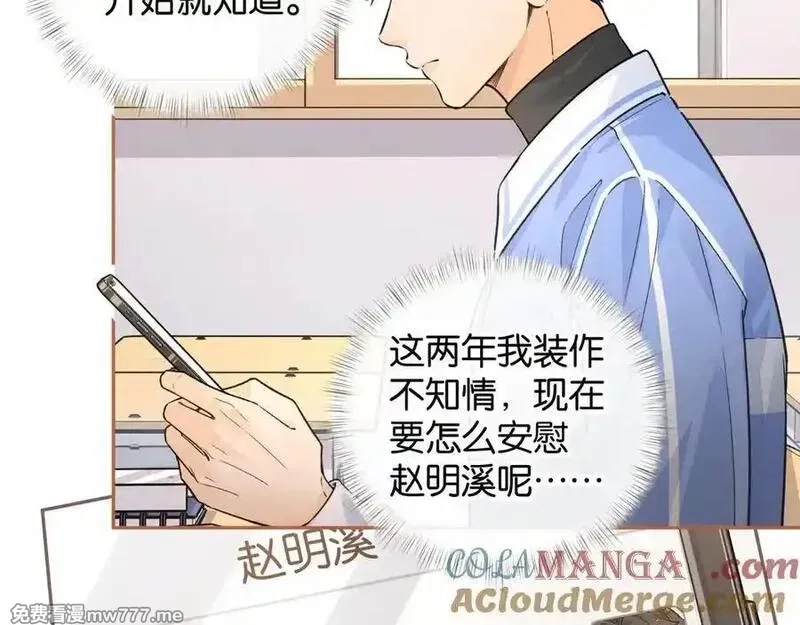 我就想蹭你的气运,第42话 按头嗑CP,第40张