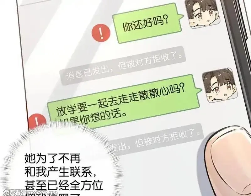 我就想蹭你的气运,第42话 按头嗑CP,第41张