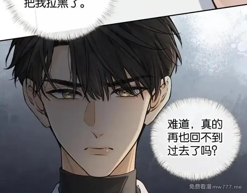 我就想蹭你的气运,第42话 按头嗑CP,第42张